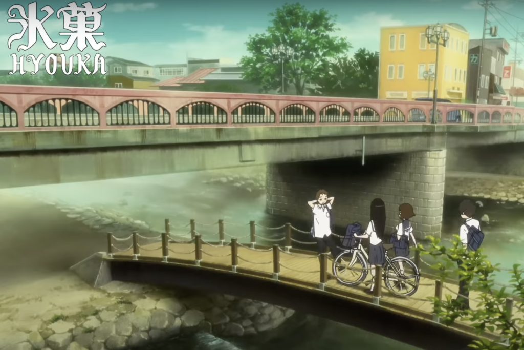 奉太郎が入須先輩からの依頼を受けて完成させた映画試写会の後、えると歩いているシーンで登場した橋